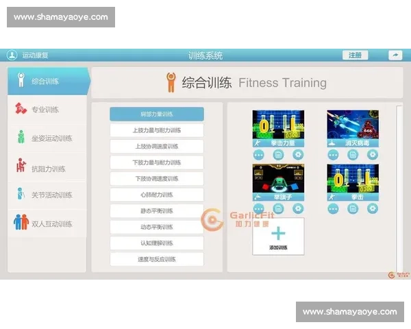科学方法助力运动员训练后快速恢复与体能重建研究 科学方法助力运动员训练后快速恢复与体能重建研究