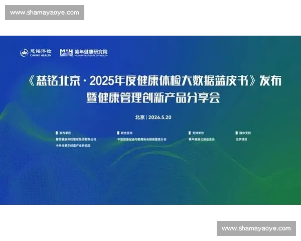 体育健康政策创新发展促进全民运动参与与公共健康提升研究 体育健康政策创新发展促进全民运动参与与公共健康提升研究